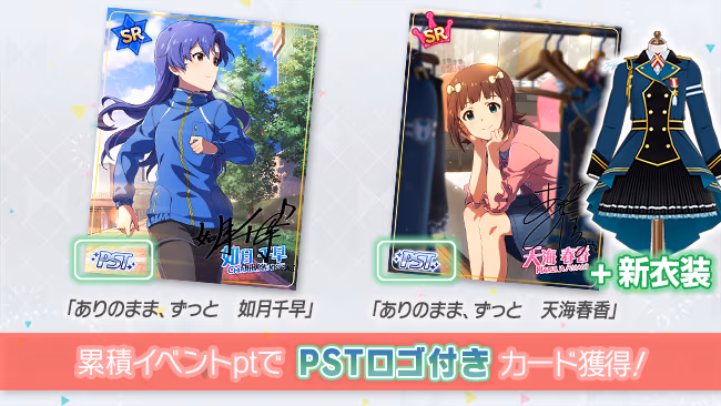 イベントの遊び方 2/8 ページ