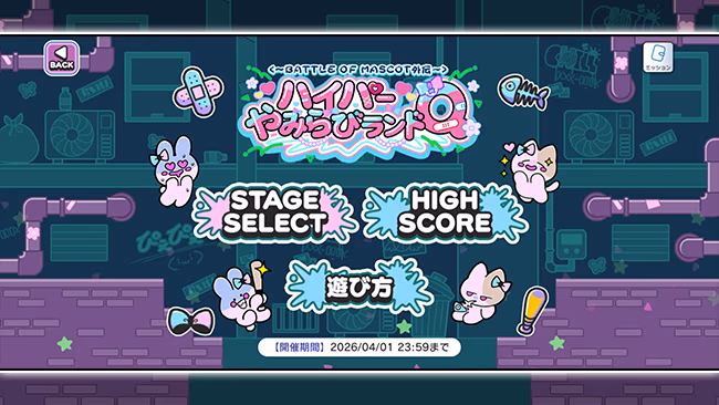 遊び方 660/702 ページ