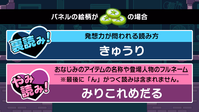 遊び方 666/702 ページ