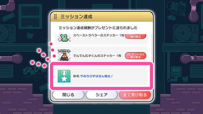 遊び方 667/702 ページ