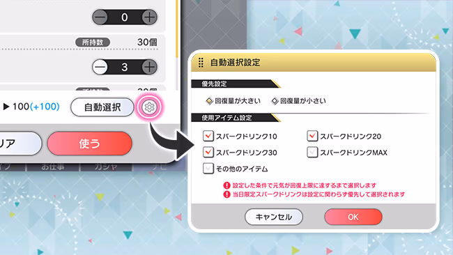 遊び方 149/702 ページ