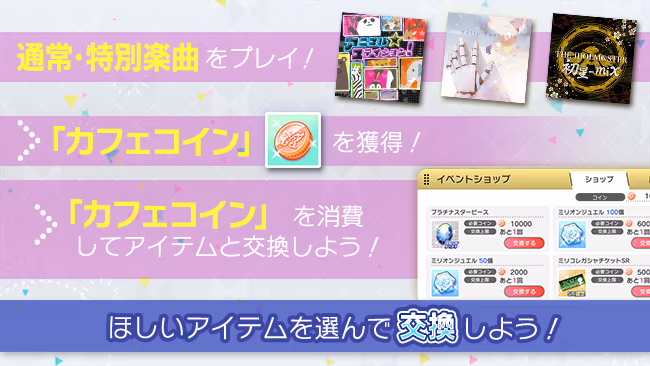 イベントの遊び方 4/5 ページ