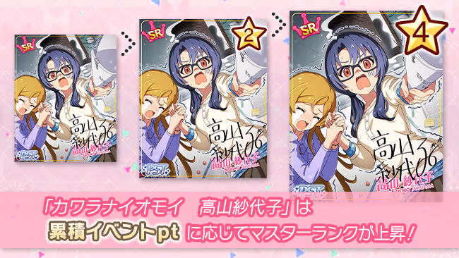 イベントの遊び方 3/15 ページ