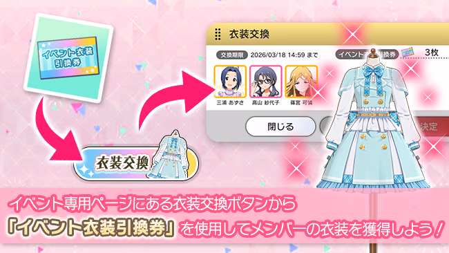 イベントの遊び方 5/15 ページ