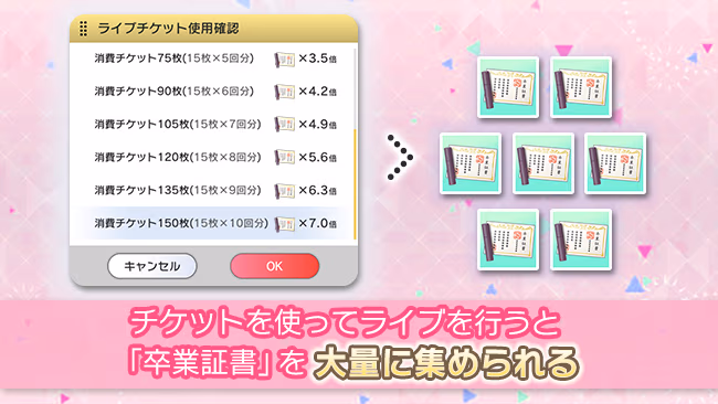 イベントの遊び方 8/15 ページ