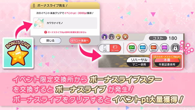 イベントの遊び方 11/15 ページ
