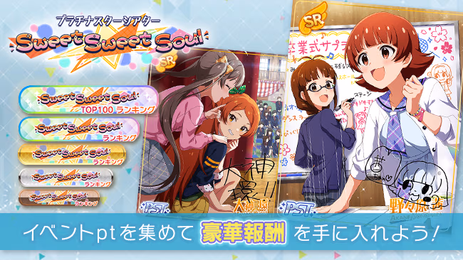 イベントの遊び方 1/11 ページ