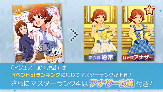 イベントの遊び方 4/11 ページ