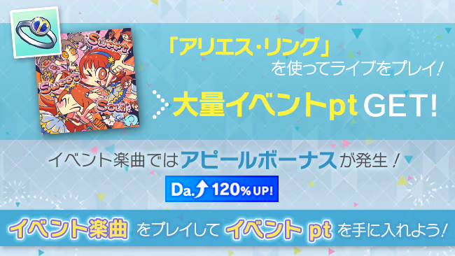 イベントの遊び方 7/11 ページ