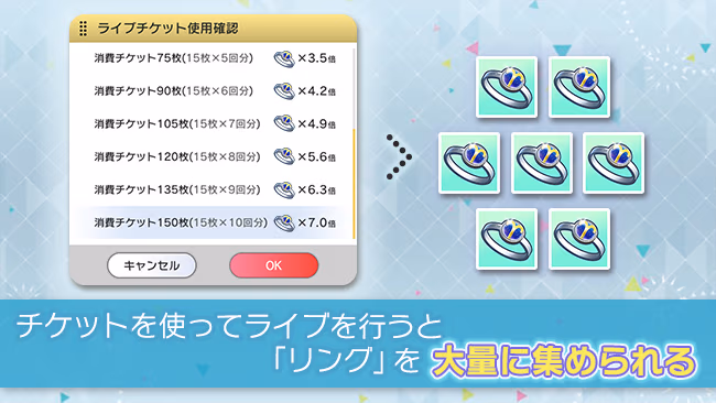 イベントの遊び方 8/11 ページ