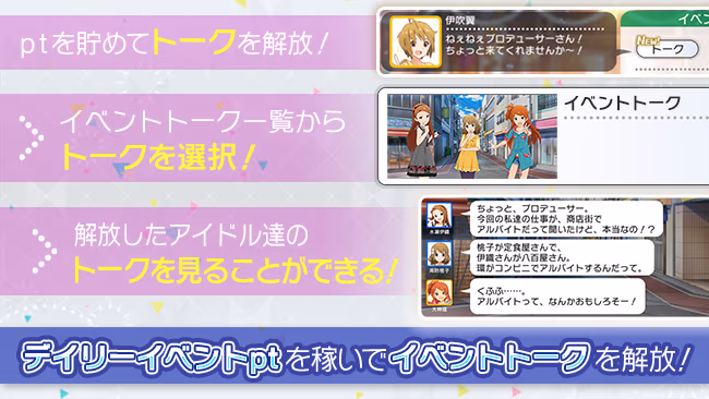 イベントの遊び方 3/5 ページ