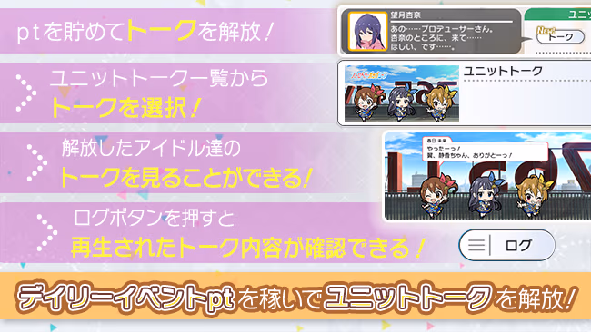イベントの遊び方 3/5 ページ