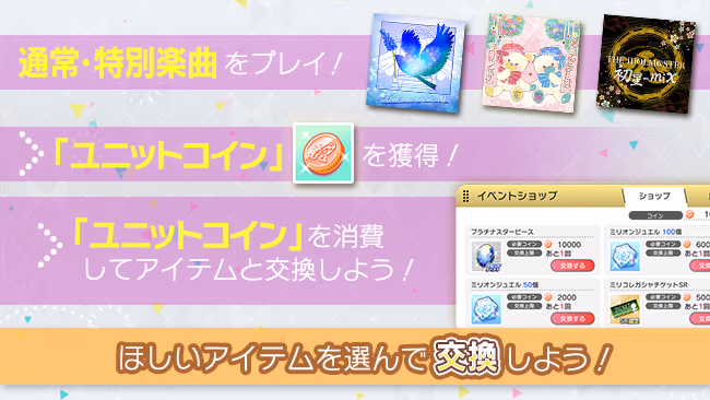 イベントの遊び方 4/5 ページ