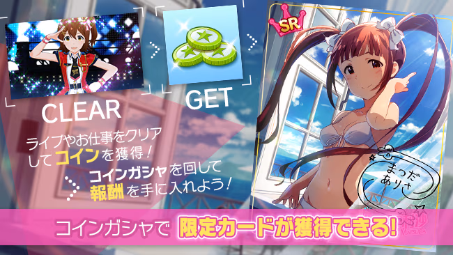 イベントの遊び方 1/3 ページ