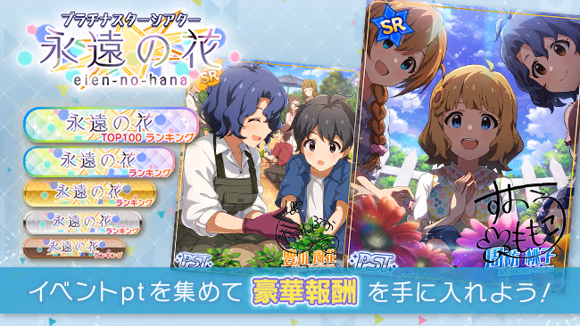 イベントの遊び方 1/11 ページ