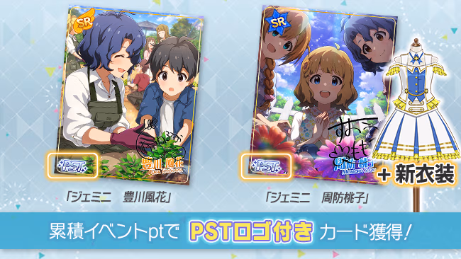 イベントの遊び方 2/11 ページ