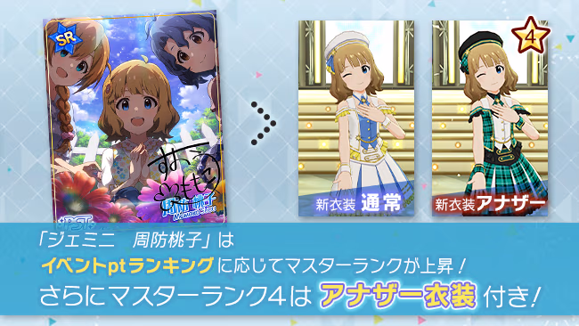 イベントの遊び方 4/11 ページ