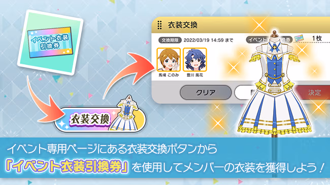 イベントの遊び方 5/11 ページ