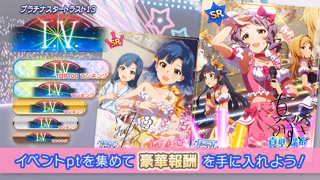 イベントの遊び方 2/21 ページ