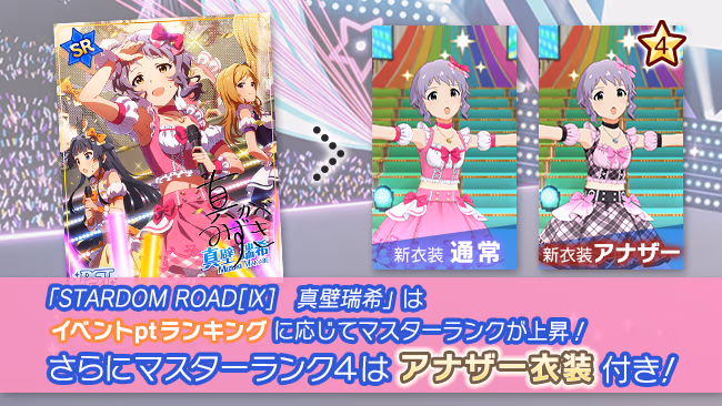 イベントの遊び方 5/21 ページ