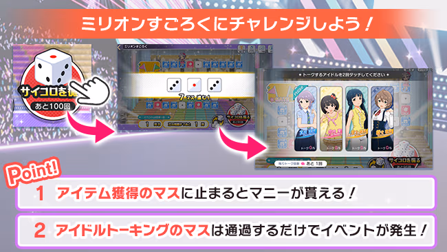 イベントの遊び方 12/21 ページ