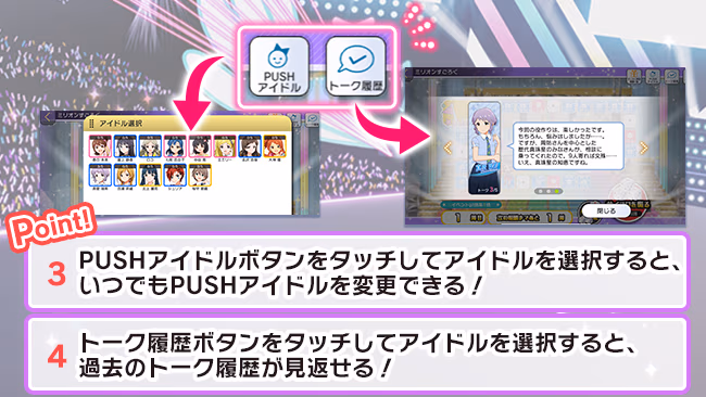 イベントの遊び方 14/21 ページ