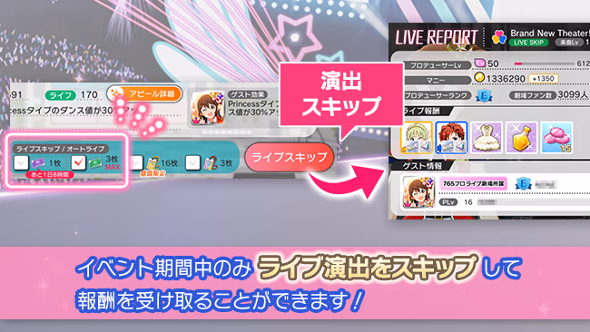 イベントの遊び方 17/21 ページ