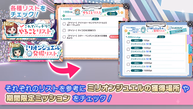 イベントの遊び方 18/21 ページ