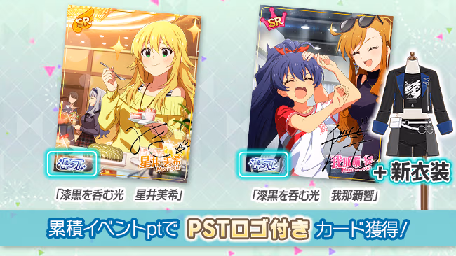 イベントの遊び方 2/14 ページ