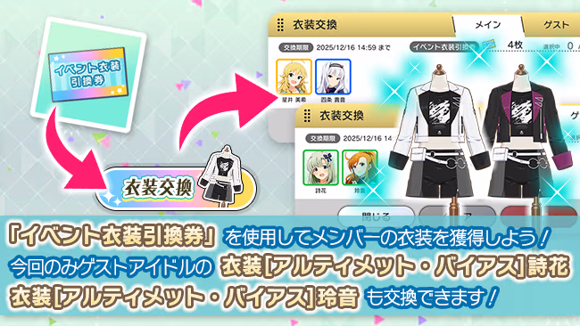 イベントの遊び方 5/14 ページ