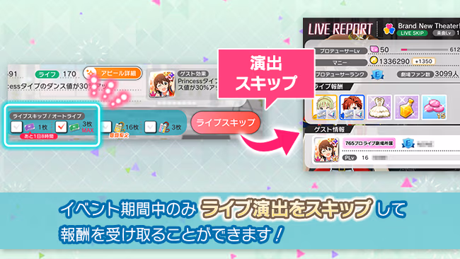 イベントの遊び方 12/14 ページ