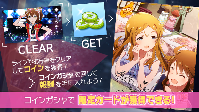 イベントの遊び方 1/3 ページ