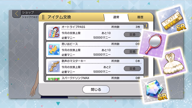 遊び方 493/702 ページ