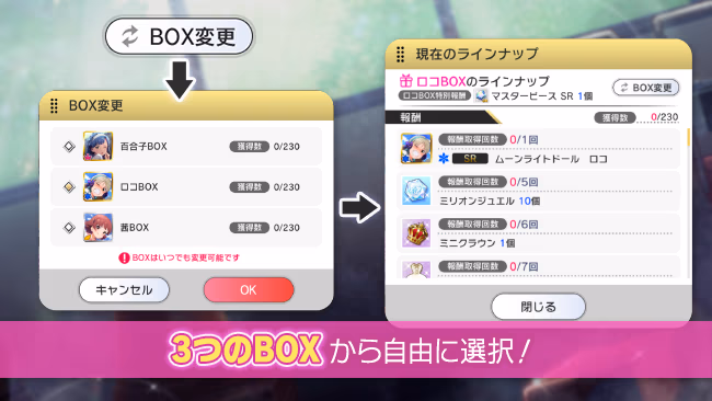 イベントの遊び方 4/7 ページ