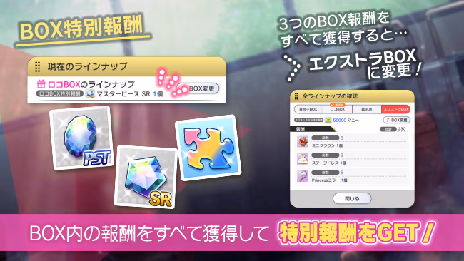 イベントの遊び方 5/7 ページ