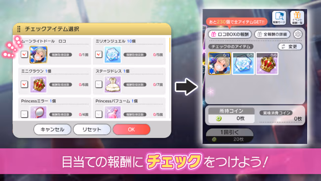 イベントの遊び方 6/7 ページ