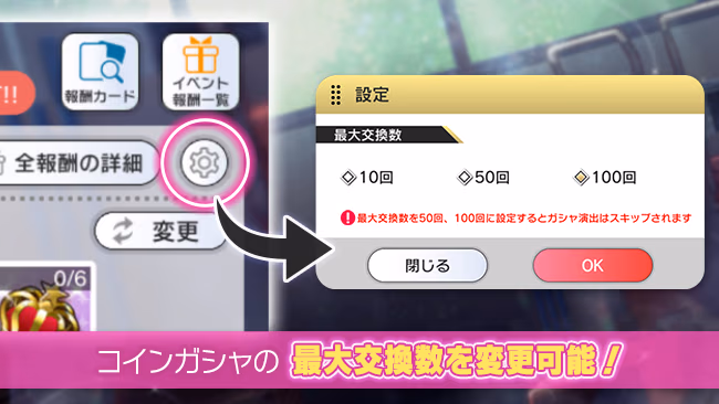 イベントの遊び方 7/7 ページ