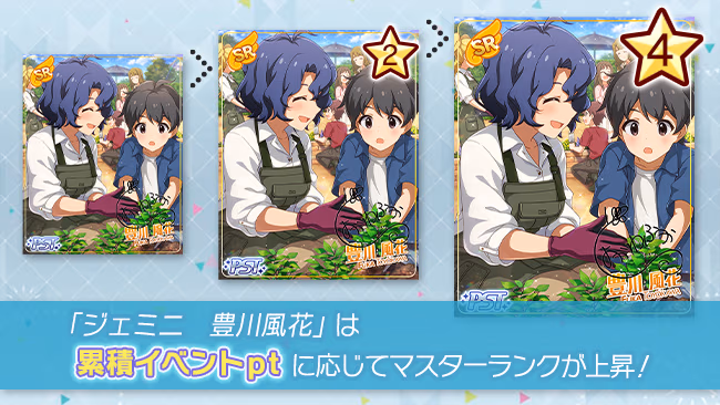 イベントの遊び方 3/10 ページ