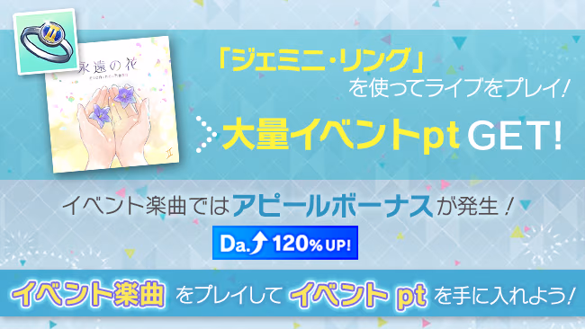 イベントの遊び方 7/10 ページ