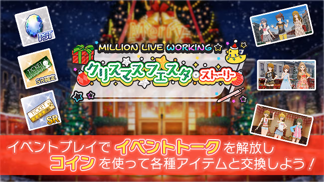 イベントの遊び方 1/5 ページ