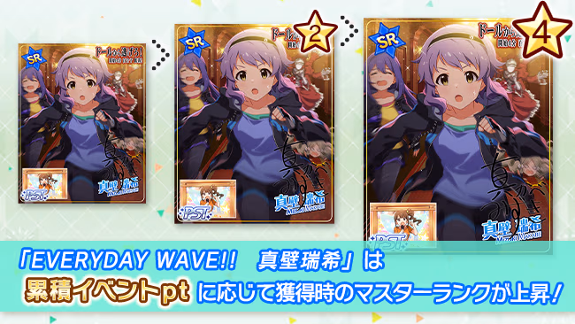 イベントの遊び方 3/11 ページ