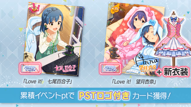 イベントの遊び方 2/9 ページ