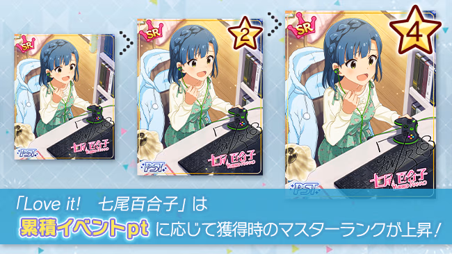 イベントの遊び方 3/9 ページ