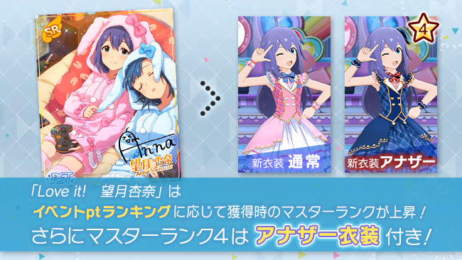 イベントの遊び方 4/9 ページ