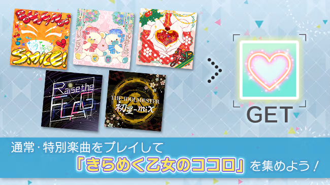 イベントの遊び方 5/9 ページ