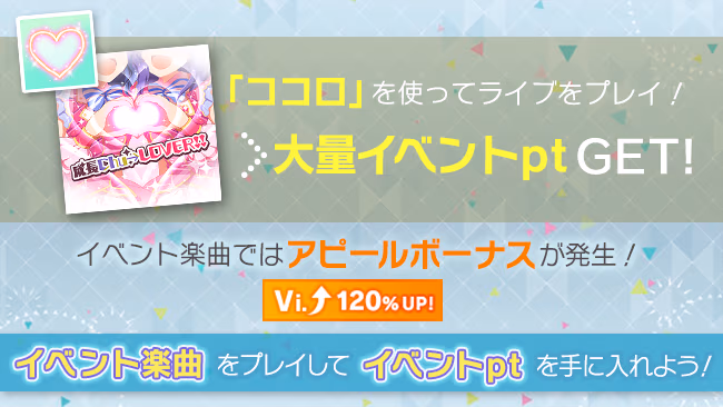 イベントの遊び方 6/9 ページ