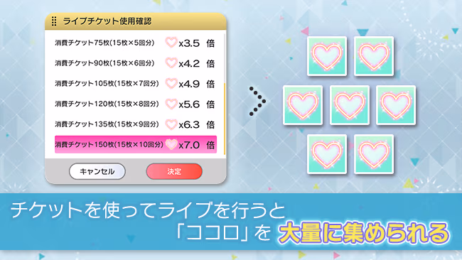 イベントの遊び方 7/9 ページ