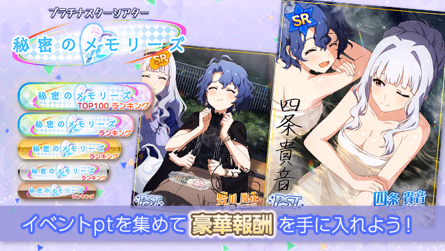 イベントの遊び方 1/14 ページ