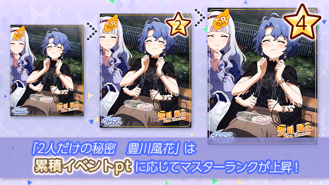 イベントの遊び方 3/14 ページ