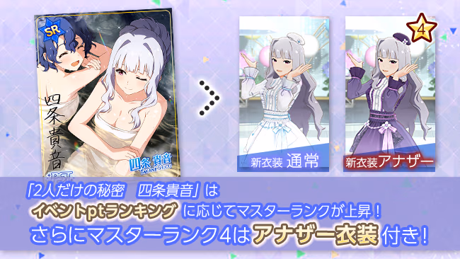 イベントの遊び方 4/14 ページ